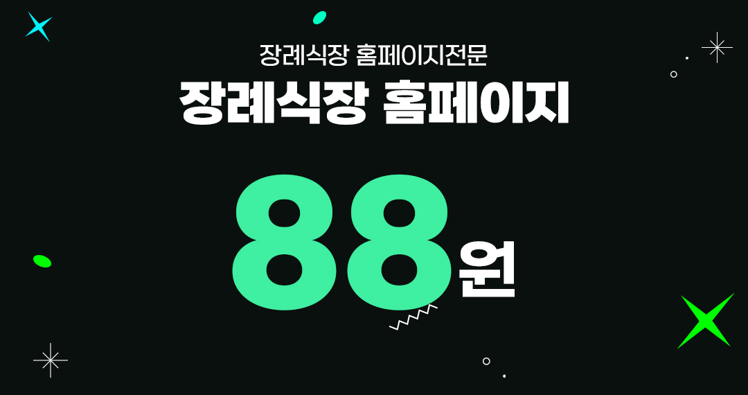 전국 장례식장 찾기